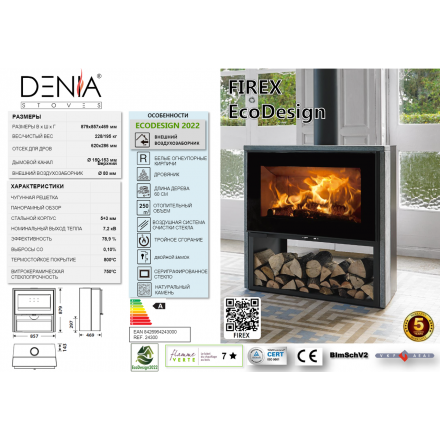 Печь-камин Denia Firex