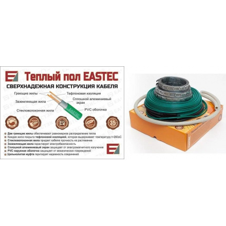 Двухжильный кабель Комплект EASTEC ECC-400 (20-20)