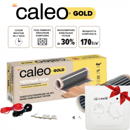 Инфракрасный теплый пол Caleo Gold 170-0,5-5,0
