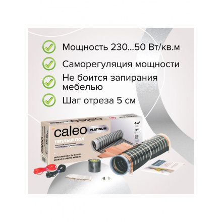 Инфракрасный теплый пол Caleo Platinum 50/230-0,5-1,0