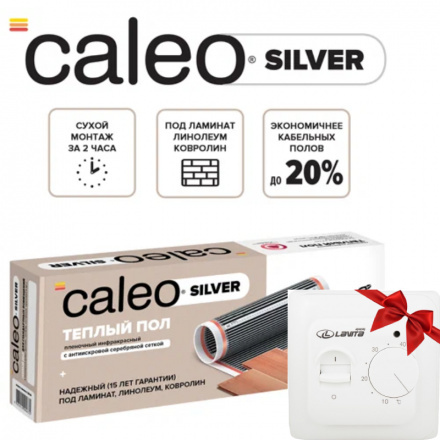 Инфракрасный теплый пол Caleo Silver 150-0,5-20,0