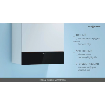 Конденсационный котел Viessmann Vitodens 100-W B1HF 32 кВт одноконтурный