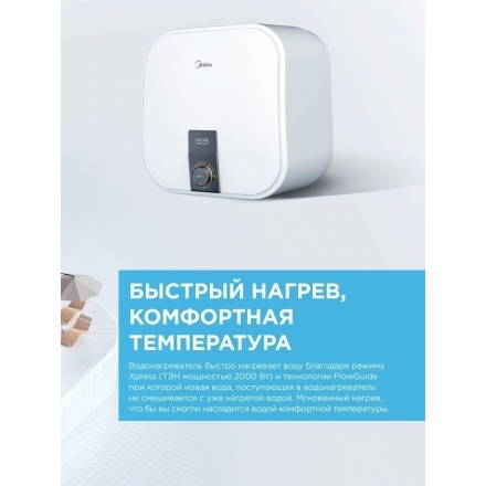 Водонагреватель накопительный Midea Xpress MWH-1020-KVMU