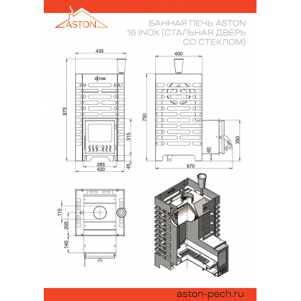 Печь для бани ASTON 16 INOX со стеклянной дверцей