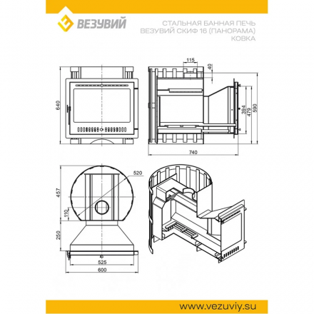 Печь для бани Везувий Скиф Ковка 16 Панорама М