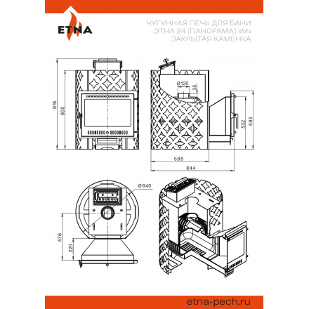 Печь для бани ЭТНА 24 (Панорама) М Закрытая каменка