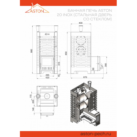 Печь для бани ASTON 20 INOX со стеклянной дверцей