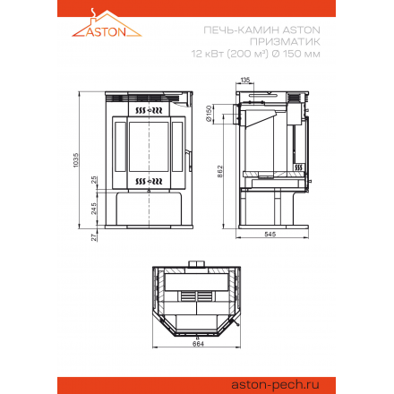 Печь-Камин ASTON 12 кВт (200 м3) Призматик