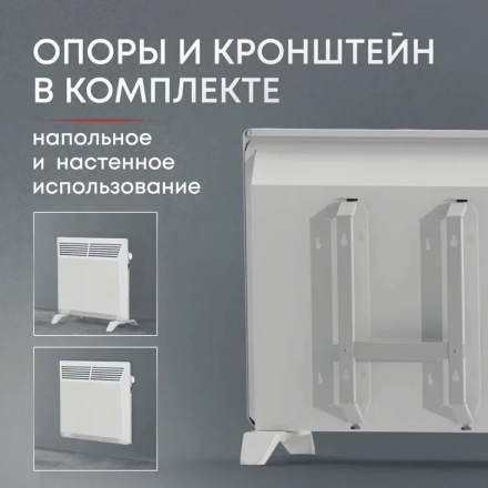 Конвектор электрический Zeder Bianco 15MX-01