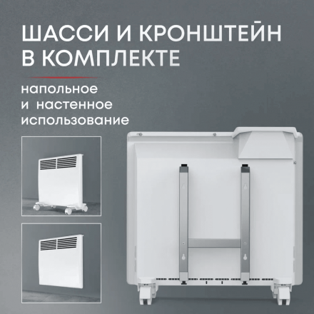 Конвектор электрический Zeder Bianco 10EX-01