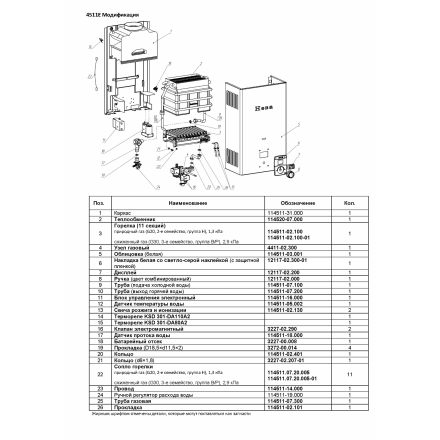 Газовая колонка Нева 4511Е