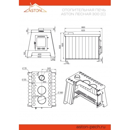 Печь отопительная ASTON Lesnaya 300