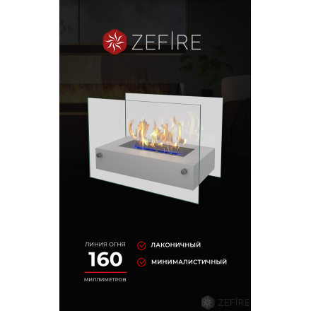 Биокамин Zefire Iceberg белый