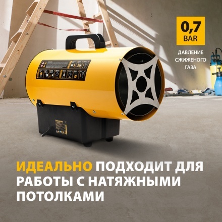 Газовая тепловая пушка Denzel GHG-15, 500 м3, цифровой термостат, пропан-бутан