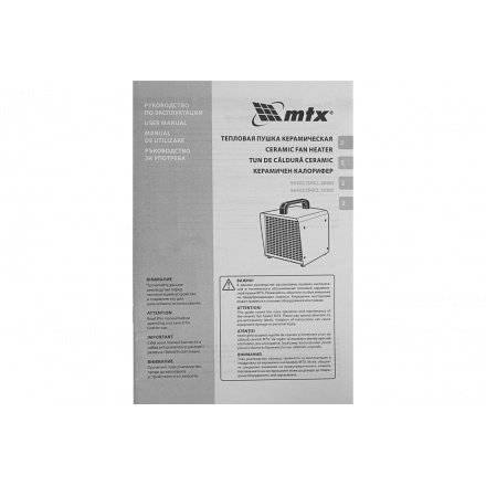 Тепловая пушка MTX SHCL-3000, 230 В, 480 м3