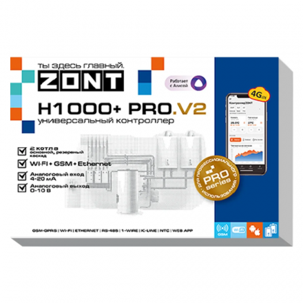 Отопительный универсальный контроллер ZONT H-1000+ PRO.V2