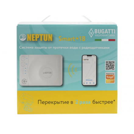 Система защиты от протечек Neptun Bugatti Smart+18 3/4