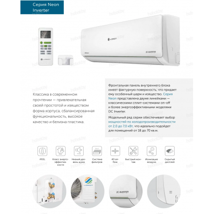 Кондиционер Loriot Neon Inverter LAC IN-09TA