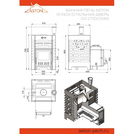 Печь для бани ASTON 12 INOX со стеклянной дверцей