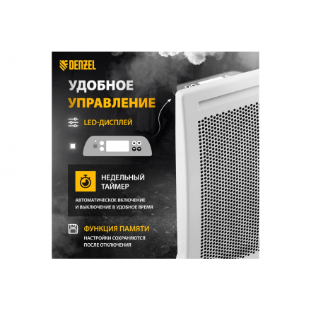 Конвектор Denzel HybridX-1500