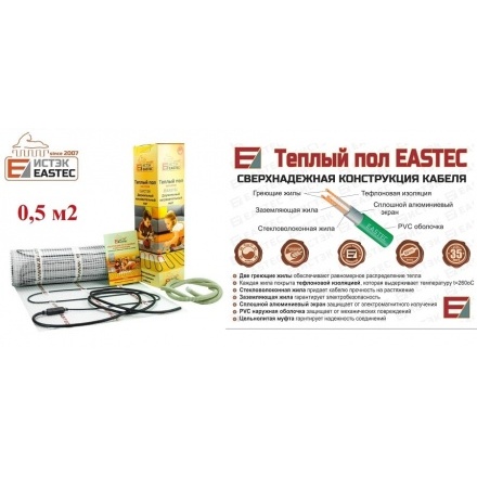 Нагревательный мат EASTEC ECM-8,0