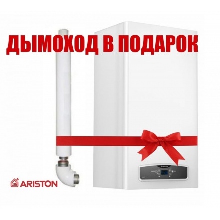 Газовый котел Ariston CARES XC 24 FF