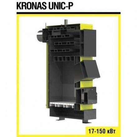 Твердотовливный котел KRONAS UNIC P 125 кВт