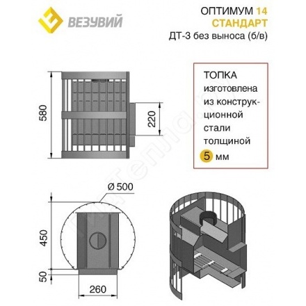 Печь для бани Везувий Оптимум Стандарт 14 (ДТ-3) б/в