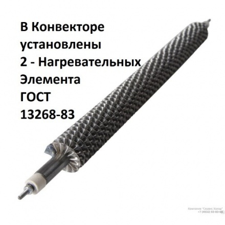 Электроконвектор ЭРДО ЭВУБ-1,0 LUX