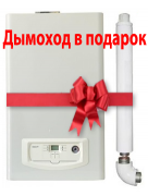 Газовый котел Immergas BellaGas CM 24 TF