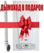 Газовый котел Baxi ECO 4S 18F